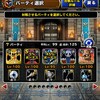 【DQMSL】制限きつすぎて系統対決に！先月の反動でボーナス少なすぎ！第3回星降り杯 第2週