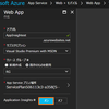 Log Analytics、およびOperation Management Suiteの使い方(Part5)