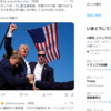 「トランプ暗殺未遂事件」勃発、本人は軽傷、ガッツポーズで病院へ