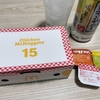 嫁は年末の忘年会で不在…ならば一人でナゲットパーティーや🎉