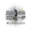 【手書きde手帳】何度も見たくなる日記ページ