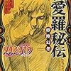 NARUTOの我愛羅って多重人格？