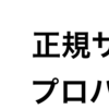 iPhoneが壊れた！(修理編)