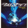 Ｈ・Ｇ・ウェルズ「タイム・マシン」（角川文庫）　19世紀幽霊小説のフォーマットで、外国人嫌悪と人類退化の恐怖を語る。