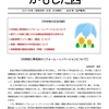 ２０１9 年（令和元年）8 月 6 日発行  424 号（全戸配布）     