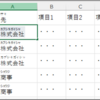 61本目：「ふりがな」の取得と設定