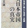 日台友好を破壊するNHK番組