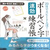 5.意外と文字を書く機会も多い社労士です。