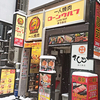 【閉店】一人焼肉 ローンウルフ 南3条店 / 札幌市中央区南3条西4丁目 東昌3.4ビル 2F