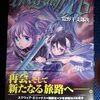 塩野干支郎次「ユーベルブラット」第１６巻