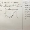 中3数学【三平方の定理24】平面図形の総合問題⑦