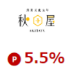 秋田屋本店で楽天ポイントを稼ぐ方法！楽天リーベイツ経由でもっとお得に！