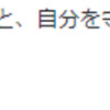 『また、百均の商品で殺人！？？？？』。。。