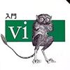 vim - 参考サイト