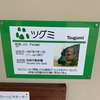 京都市動物園でカバを観る2時間