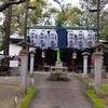 守居神社｜大阪府