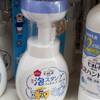 手洗い習慣を楽しく教えられる「ビオレu泡ハンドソープ」