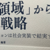 三菱総合研究所の端株優待（株主優待）はアンケート回答でお堅い本やオリジナルグッズがもらえる