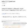 Excel  VBAを使ってGmailからメール送信