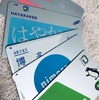 モバイル Suica デビュー