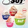 【レビュー】Ｓｏｆ／赤城乳業【評価】【ソフトクリーム最強】