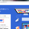 Googleフォトで写真を自動バックアップの方法