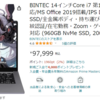 中古PC市場がヤバい