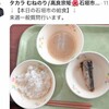 【配膳途中とは】石垣市議給食写真炎上の真相｜1500万回閲覧