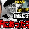 光と影…『ジャングル大帝』と『鉄腕アトム』