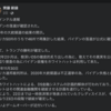 【本当なら面白い】まぁ、３年間不正選挙だって言い続けてきたけど、そろそろ表に出るかな・・・