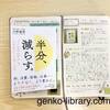 【読書感想】何事もほどほどが一番。川野泰周さん著「半分、減らす。」を読みました。