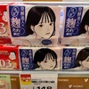 妻以外の女性に一目惚れ！？思わず手を伸ばし、自宅の冷蔵庫に監禁！？