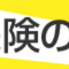 持続化給付金の遅れの原因を究明せねば！