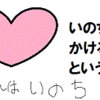 2019.1.29　「協力」と「理解」
