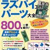 Raspberry Pi Pico 動かしてみました