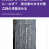 東京新聞　したまち支局版　東京大空襲の碑　熊谷登久平　寿郎　明子　