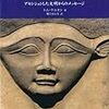 気づきと選択－『ハトホルの書』トム・ケニオン