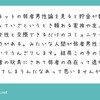 分かりやすい属性にばかり目を向けないでください