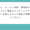 ただいま絶賛攻撃中です