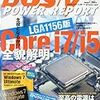 DOS/V POWER REPORT11月号