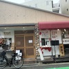 甲子園口 | 鮮度のいいお魚をリーズナブルに！「寿司居酒屋コジロー」グランドオープンは2024年10/10(木)に決定！ランチはやってます！