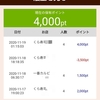 EPARK申請状況とランニングとスタジオアリス(20日目)