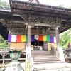 坂東巡礼⑭10番札所正法寺