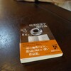 『喫茶店文学傑作選』林哲夫編