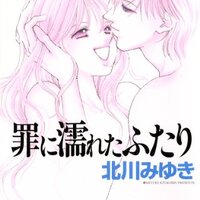 どうして兄妹は好きになっちゃいけないの 漫画 恋風 ネタバレ感想 こんなんおひとつ