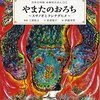 「全国神社お参り旅」八重垣神社～島根県松江市