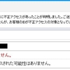 Yahoo! JAPANに不正アクセス、最大2200万件のIDが流出の可能性
