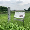 女堀  伊勢崎市東大室町