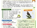 2026年夏～秋のサトツナギイベント情報