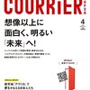 本感想< COURRiER Japon(クーリエジャポン) 2016年 04 月号：2016年16冊目>